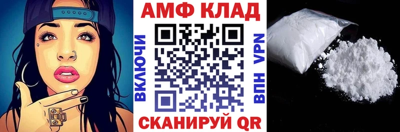 АМФ 98% Купить закладки Сусуман