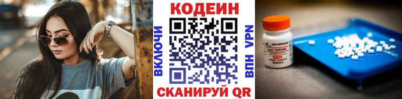 Кодеин Purple Drank  Купить где  Сусуман 