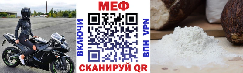 МЯУ-МЯУ 4 MMC  Купить  Сусуман 